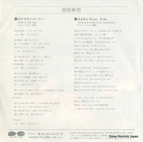 IKEDA, KOJI lucy 7A0507
