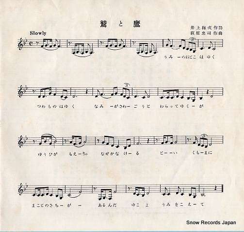 ISHIHARA, YUJIRO arashi o yobu otoko  NS-36