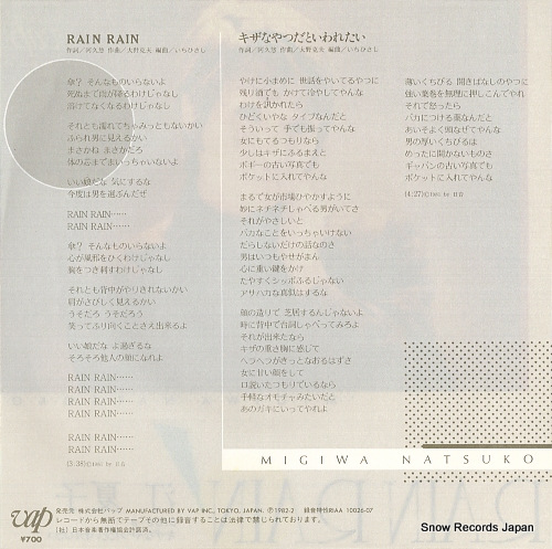 MIGIWA, NATSUKO rain rain 10026-07