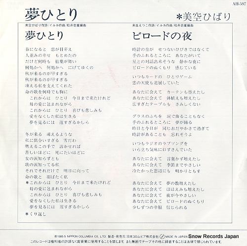 MISORA, HIBARI yume hitori AH-597