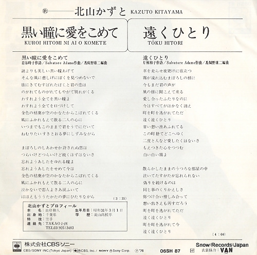 KITAYAMA, KAZUTO kuroi hitomi ni ai o komete 06SH87