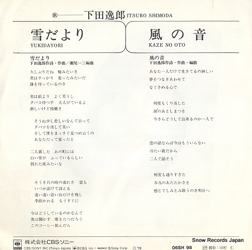 SHIMODA, ITSURO yukidayori 06SH98