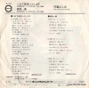 TENDO, YOSHIMI korede kettei itashimasu A-73