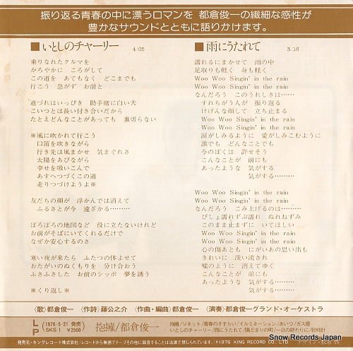TOKURA, SHUNICHI itoshi no charlie GK-4