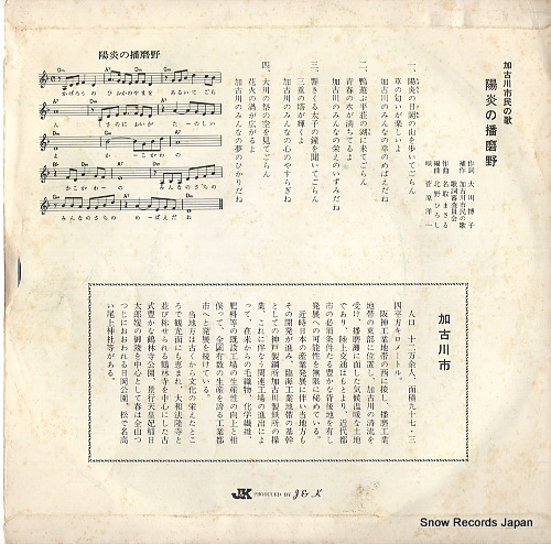 SUGAWARA, YOICHI kagero no harimano DI1093