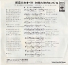 RICKY AND 960 POUNDS shinjuku beggars opera SONA86185