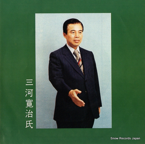 MURATA, HIDEO otoko michi 4RS-727