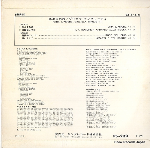 CINQUETTI, GIGLIOLA gira l'amore PS-230
