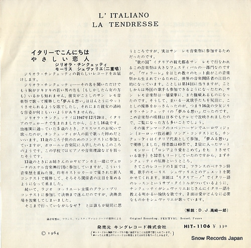 CHEVALIER, MAURICE, AND GIGLIOLA  CINQUETTI l'italiano HIT-1106