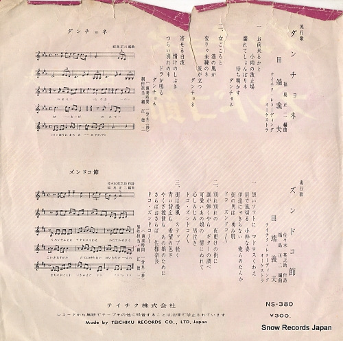 TABATA, YOSHIO danchone NS-380