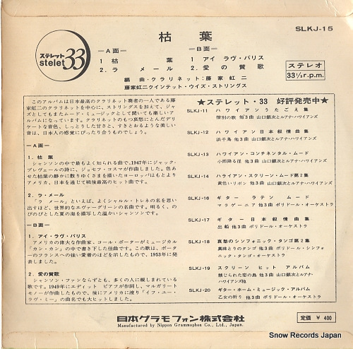 FUJIKA, KOJI kareha SLKJ-15