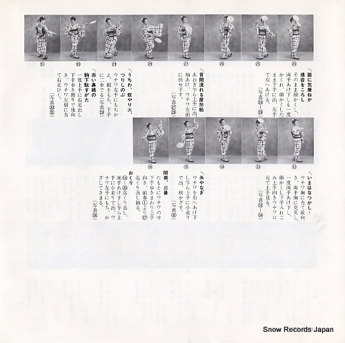 AIHARA, HIROKO shichidanme okaru TP-17672