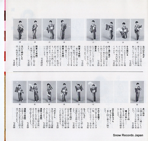 UCHIYAMA, MIYUKI shishimai RE-5014