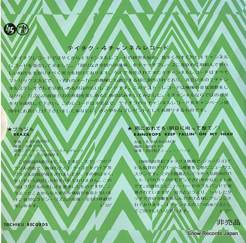 V/A 4 channel demonstration record FDM-1