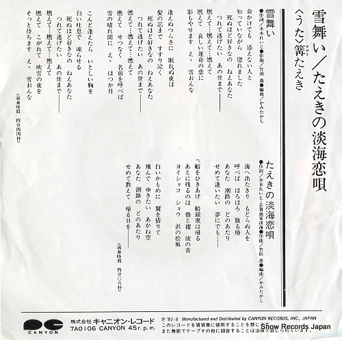 KAGARI, TAEKI yukimai 7A0106
