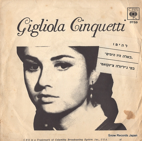 CINQUETTI, GIGLIOLA quelli erano i giorni CBS3759