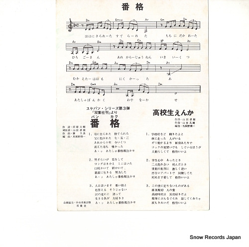 ASUKA, MIKI bankaku US-796-H