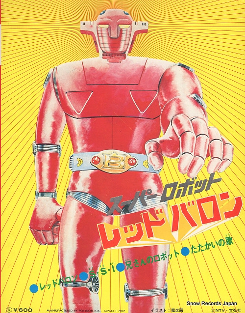 ASA, KOTARO red baron KC2501