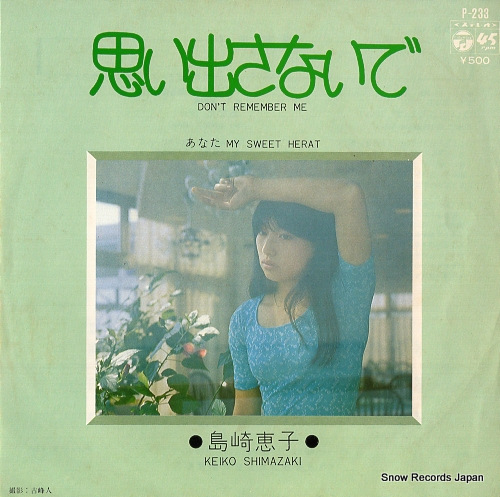 SHIMAZAKI, KEIKO don't remember me P-233