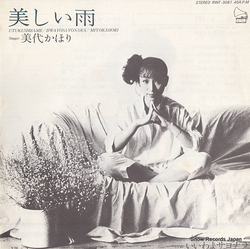 MIYO, KAHORI utsukushii ame RWT-3081