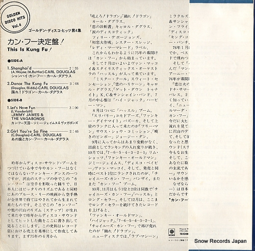 DOUGLAS, CARL shanghai'd UXW-806-Y