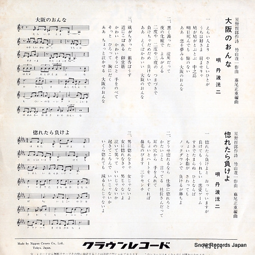 TANBA, KOJI osaka no onna PRS-274