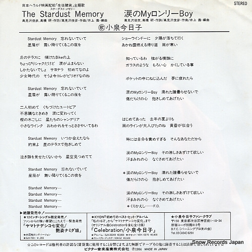KOIZUMI, KYOKO the stardust memory SV-7460