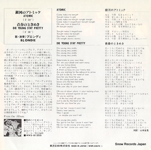 BLONDIE atomic WWR-20670