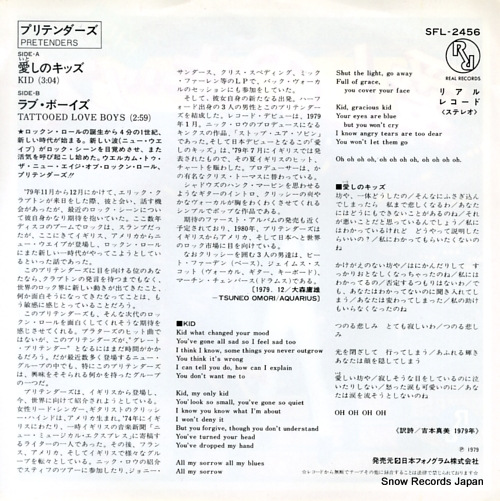 PRETENDERS kid SFL-2456