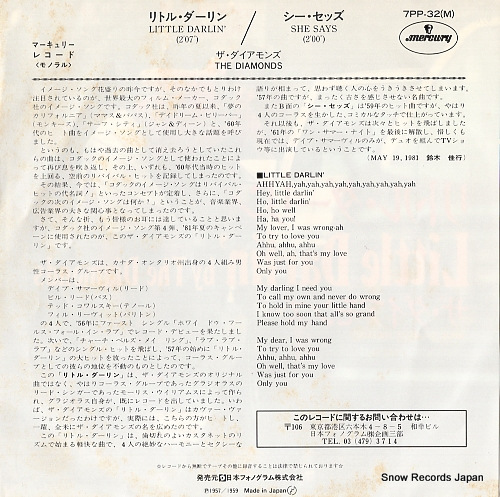 DIAMONDS, THE little darlin' 7PP-32(M)
