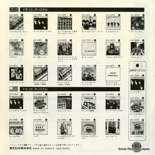 BEATLES, THE i want to hold your hand EAR-20225