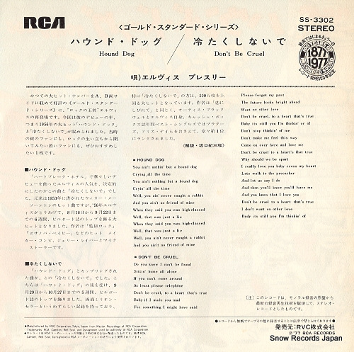 PRESLEY, ELVIS hound dog SS-3302