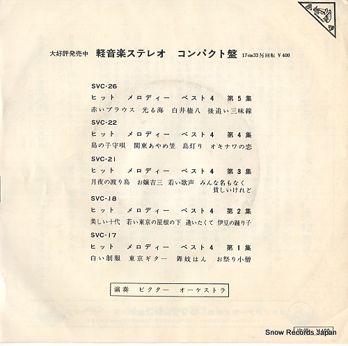 VICTOR ORCHESTRA koi o surunara SVC-68