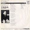 TAKEWAKI, MUGA daikon no hana FS-2066
