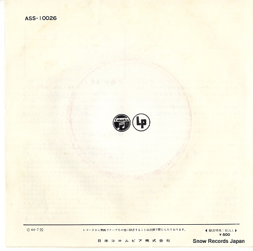 V/A marchs of the world ASS-10026