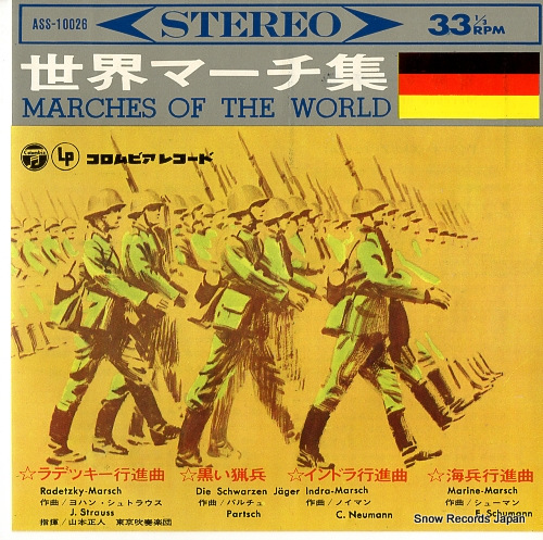 V/A marchs of the world ASS-10026
