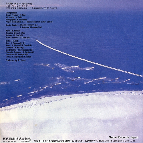 TERAO, AKIRA trans cosmos ETP-17732
