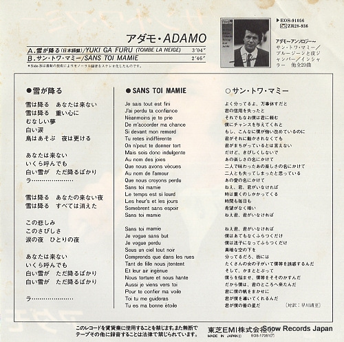 ADAMO yuki ga furu(tombe la neige) EOS-17351