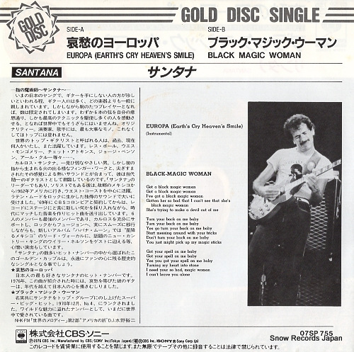 SANTANA europa (earth's cry heaven's smile) 07SP755