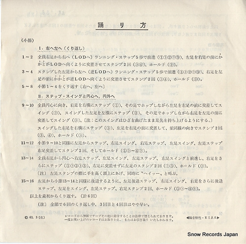 COLUMBIA FOLK MUSIC ENSEMBLE seven step BK-136