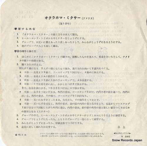 COLUMBIA ORCHESTRA napoleon BK-85