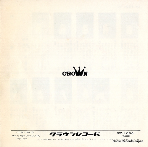 SUGATA, NORIKO tokon CW-1090