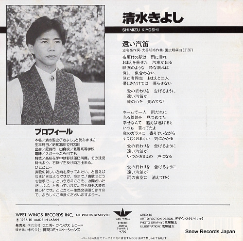 SHIMIZU, KIYOSHI toi kiteki 7WWR-6