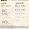 OTORI, RANTA omine shugyo MN-1063FR