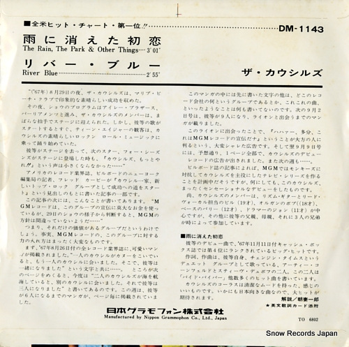 COWSILLS, THE the rain, the park & other things DM-1143