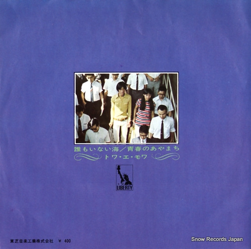 TOI ET MOI daremo inai umi LP-1213