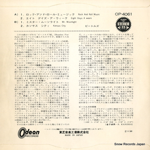 BEATLES, THE rock and roll music OP-4061