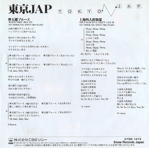 TOKYO JAP matenro blues 07SH1575