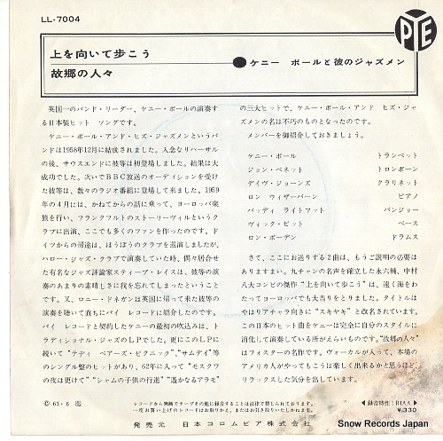 BALL, KENNY sukiyaki LL-7004