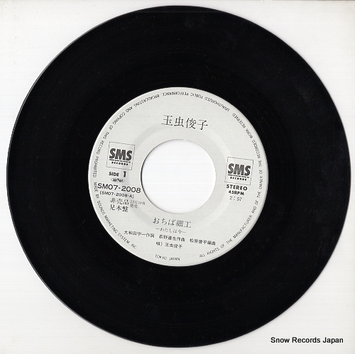 TAMAMUSHI, TOSHIKO ochiba zaiku SM07-2008